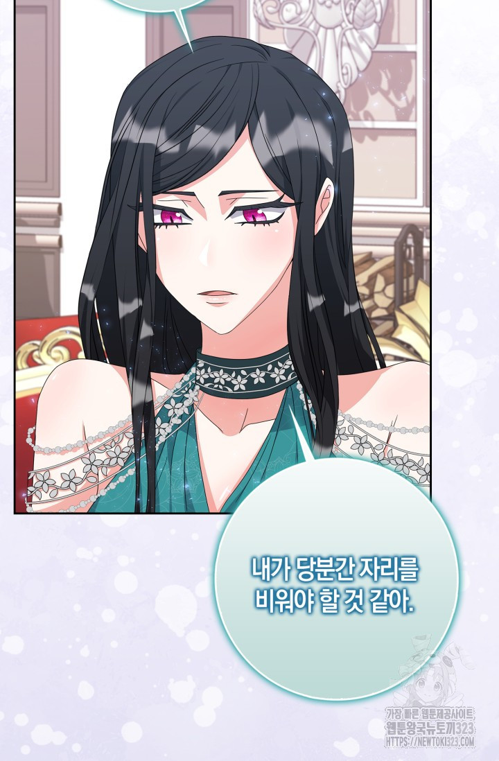 황제가 나를 시한부라고 생각해서 곤란하다 11화 10