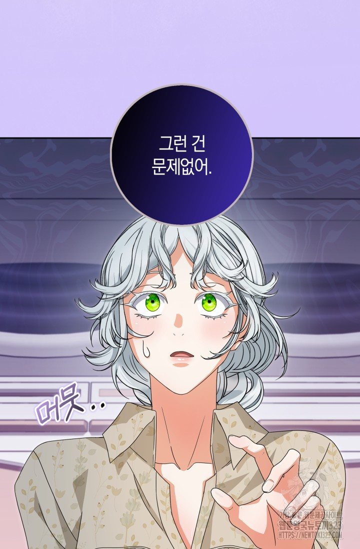 황제가 나를 시한부라고 생각해서 곤란하다 11화 16