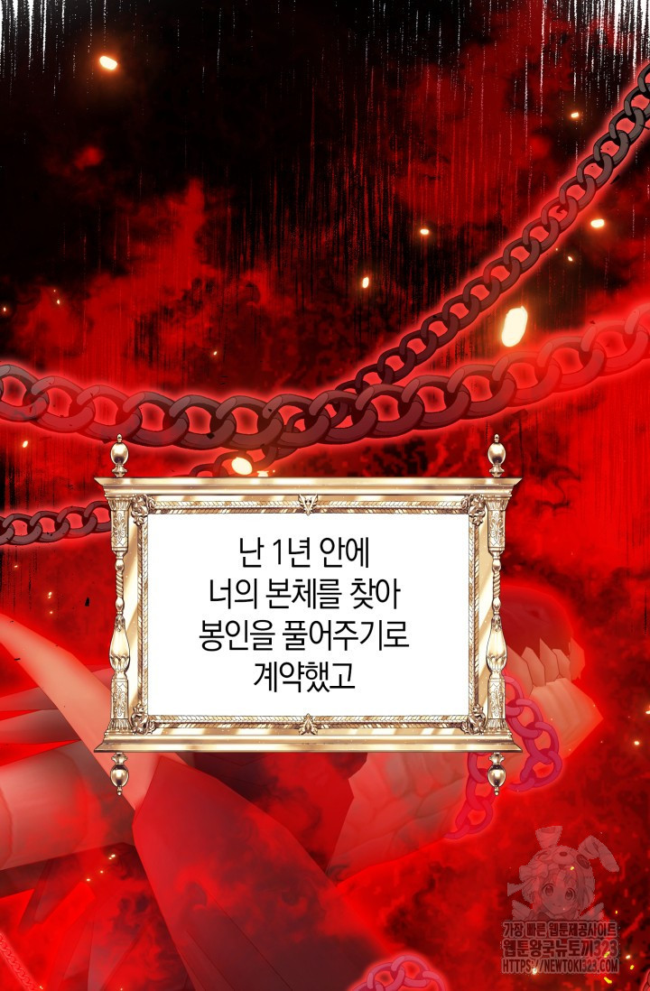 황제가 나를 시한부라고 생각해서 곤란하다 11화 21