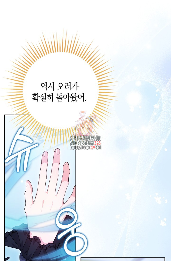 황제가 나를 시한부라고 생각해서 곤란하다 18화 1