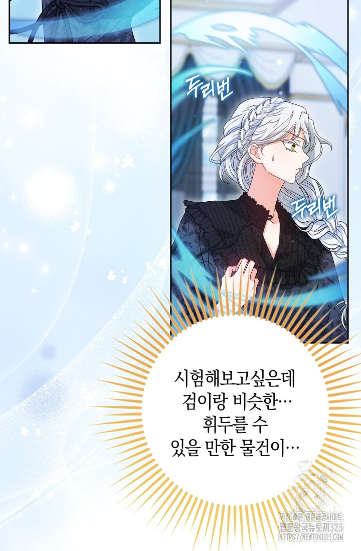 황제가 나를 시한부라고 생각해서 곤란하다 18화 2
