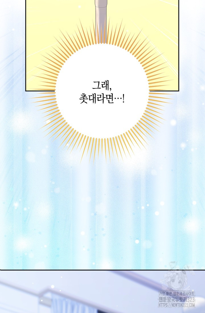 황제가 나를 시한부라고 생각해서 곤란하다 18화 5