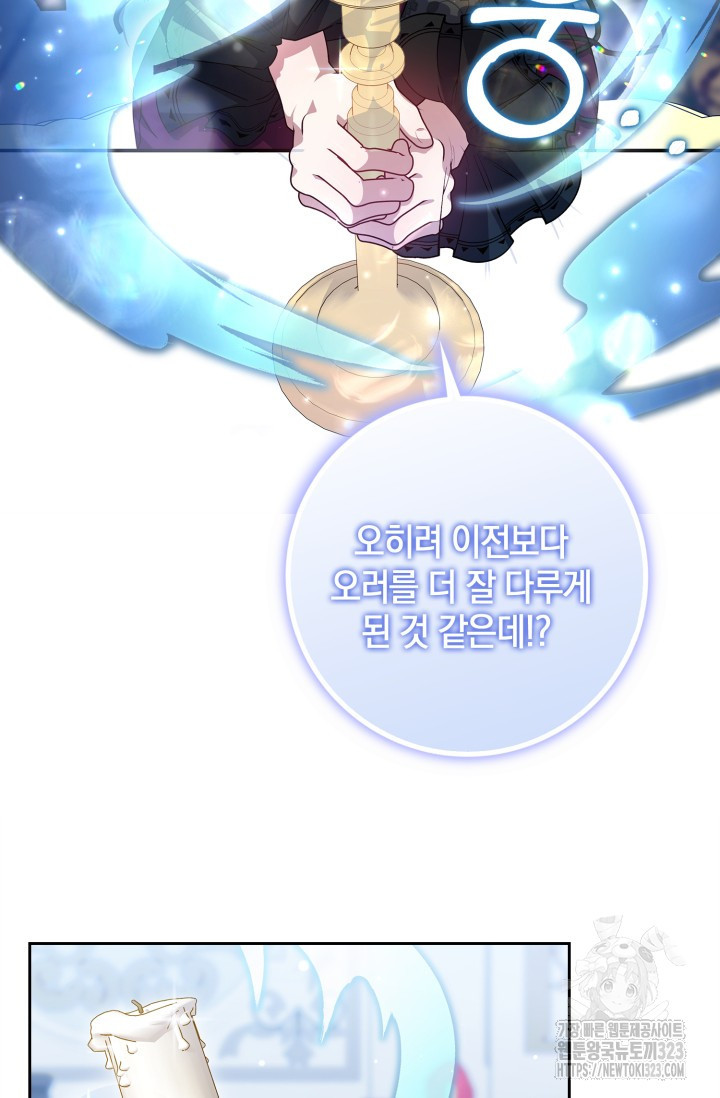 황제가 나를 시한부라고 생각해서 곤란하다 18화 9