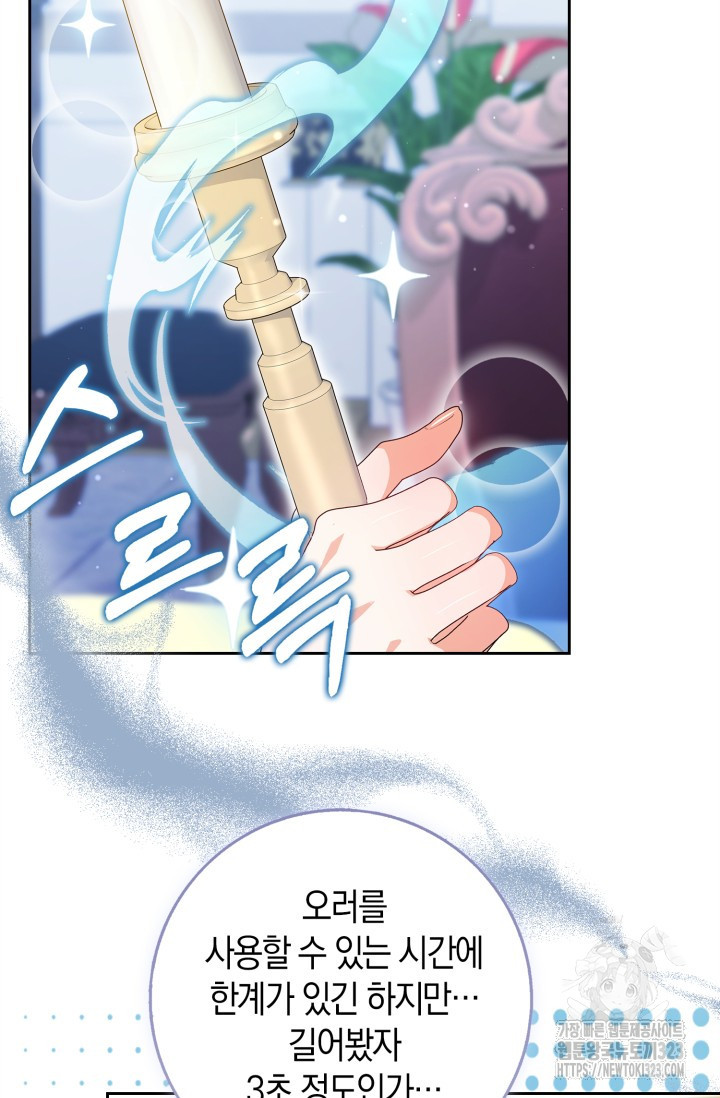 황제가 나를 시한부라고 생각해서 곤란하다 18화 10