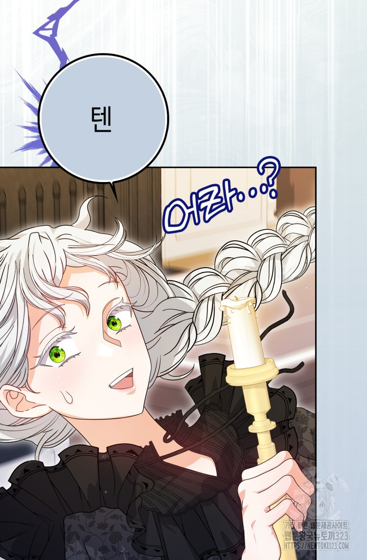 황제가 나를 시한부라고 생각해서 곤란하다 18화 13