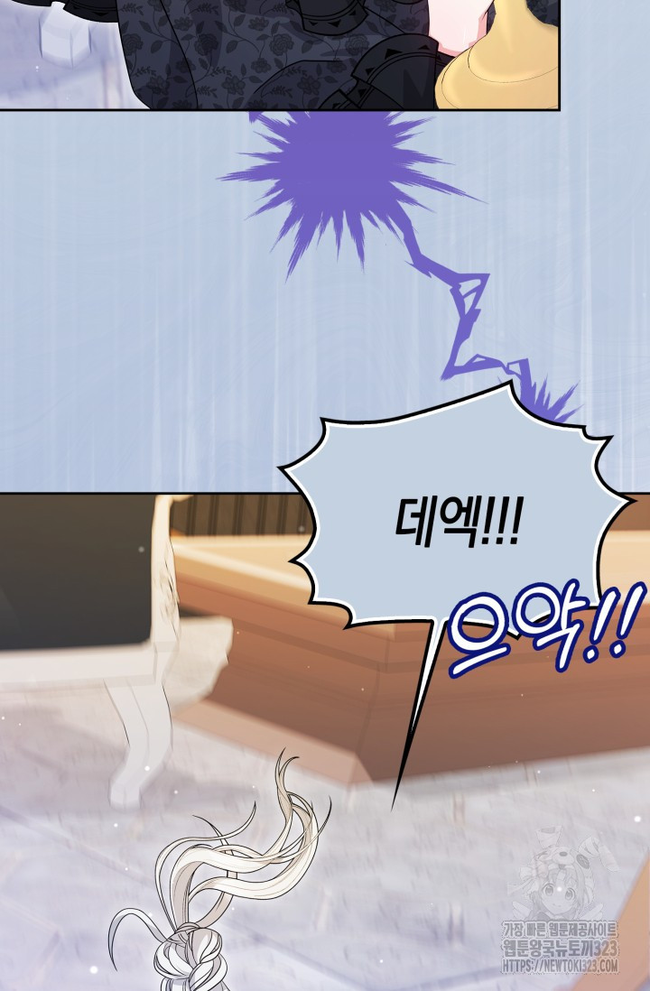 황제가 나를 시한부라고 생각해서 곤란하다 18화 14