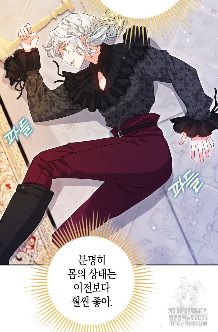 황제가 나를 시한부라고 생각해서 곤란하다 18화 16