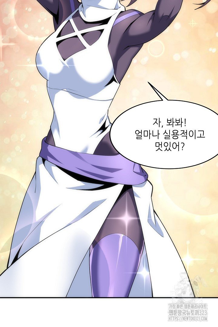 8백년 전으로 회귀 33화 13