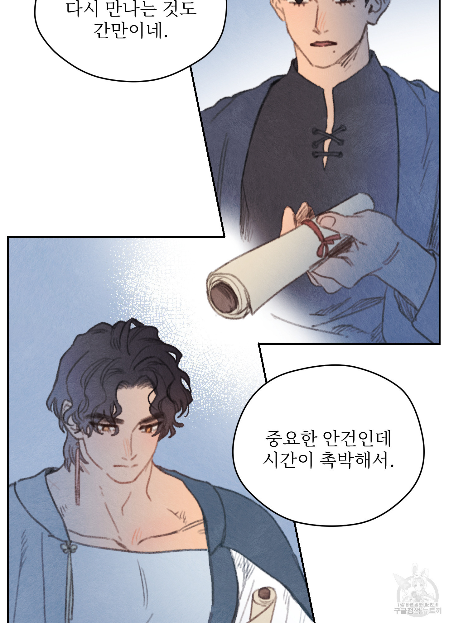 릭스베이누스 180화 4