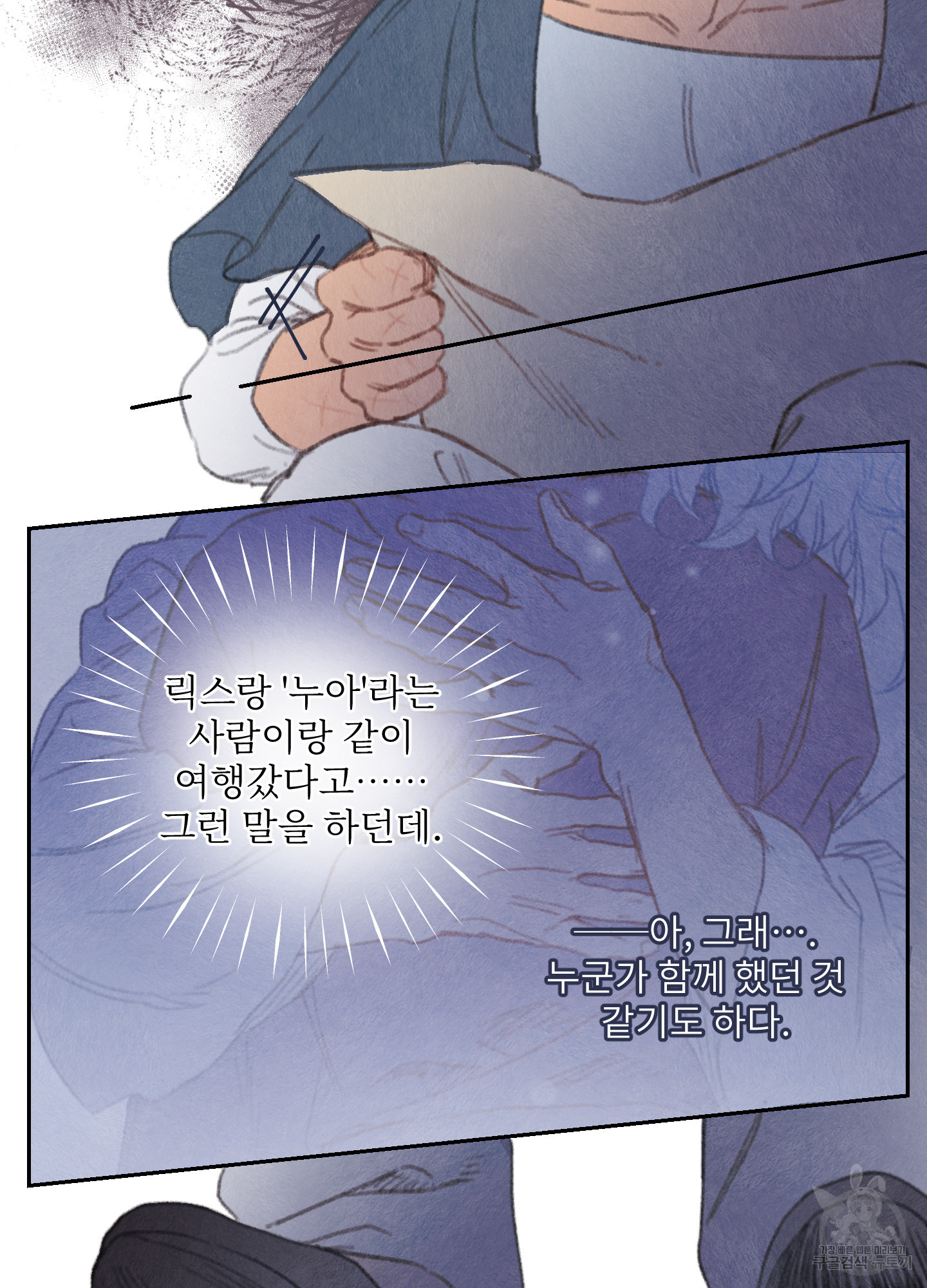 릭스베이누스 180화 10