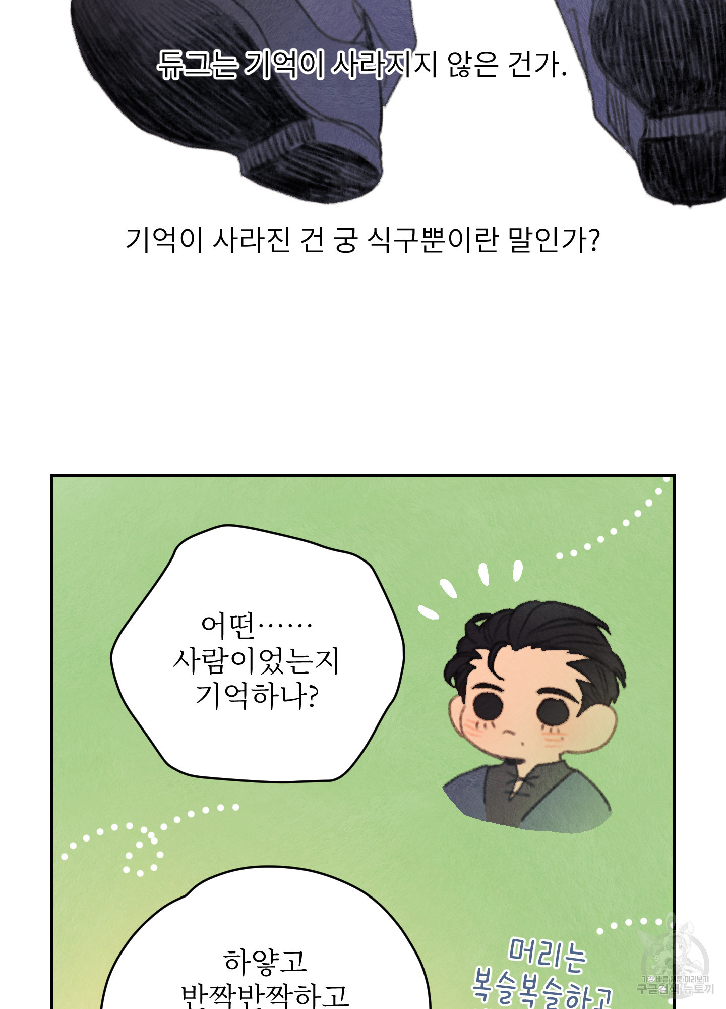 릭스베이누스 180화 11