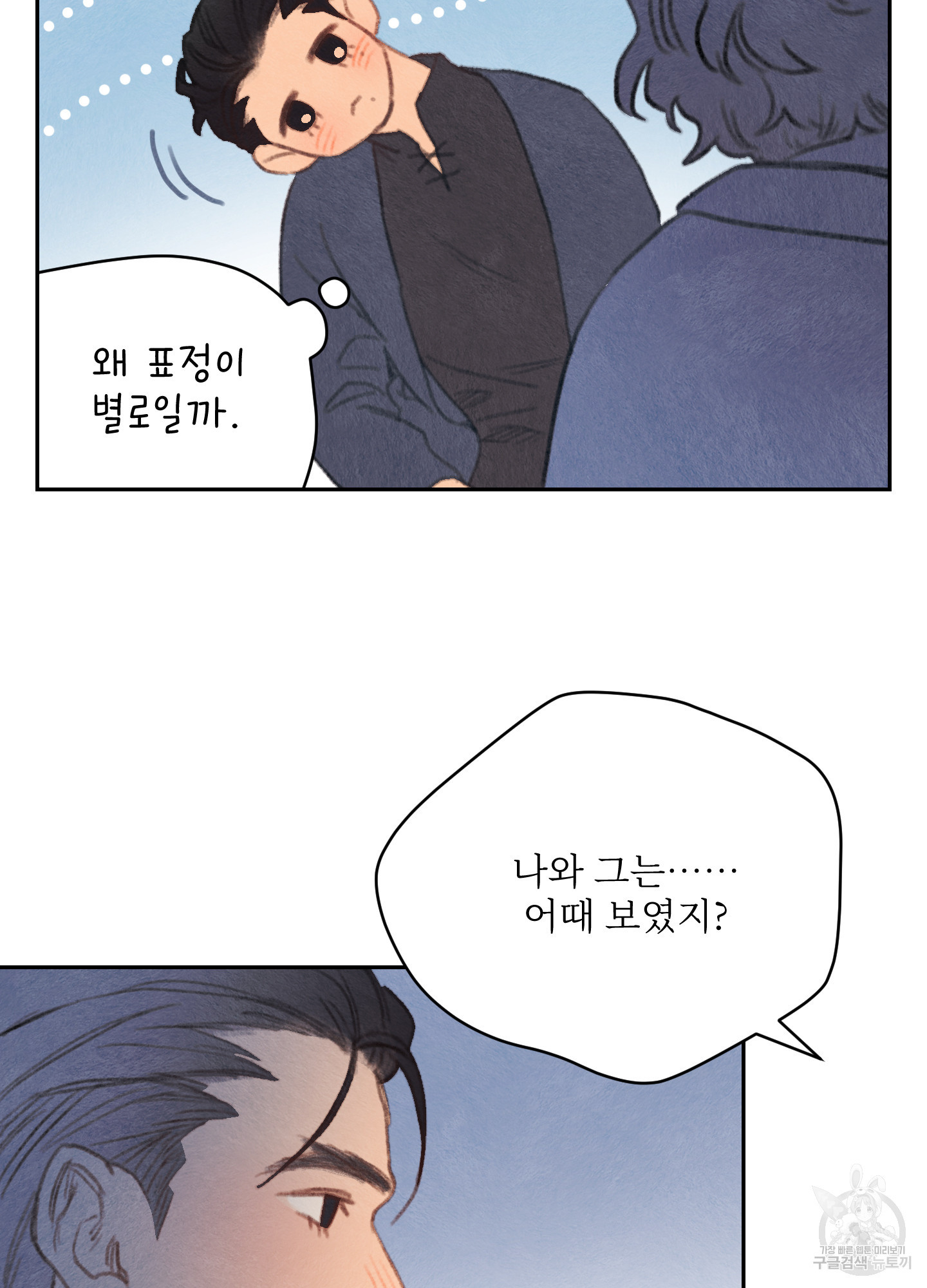 릭스베이누스 180화 15