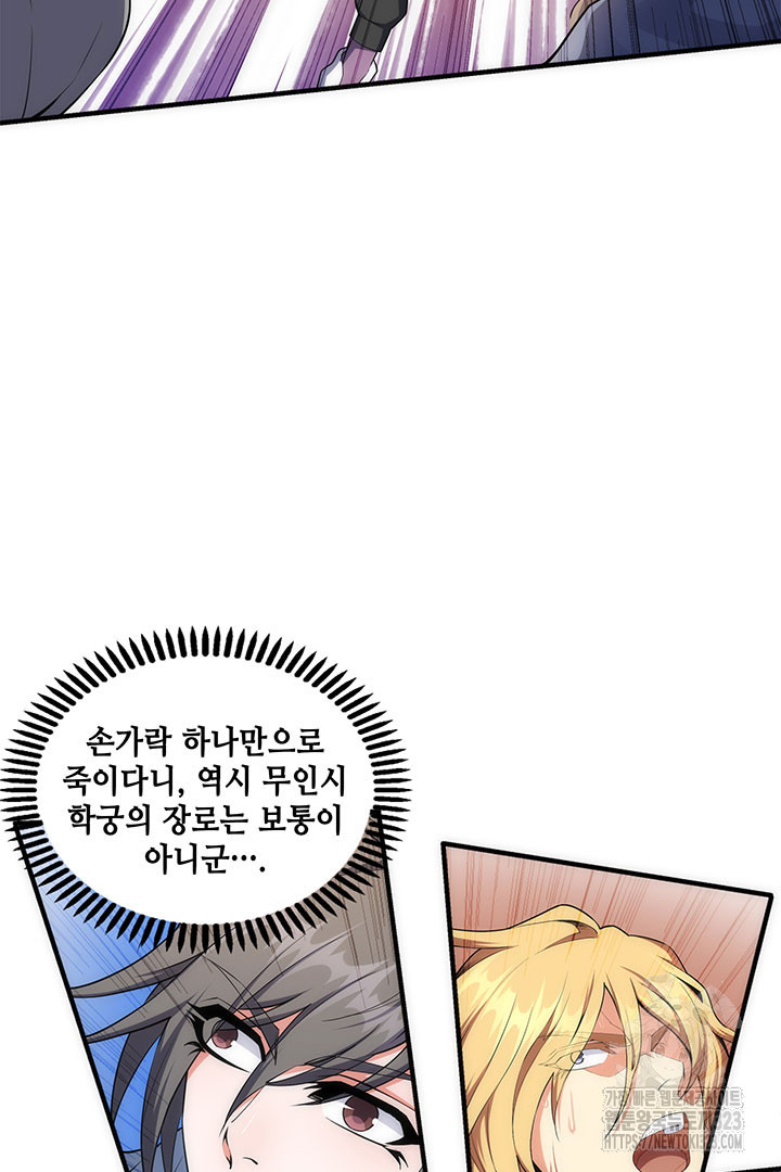 8백년 전으로 회귀 43화 9