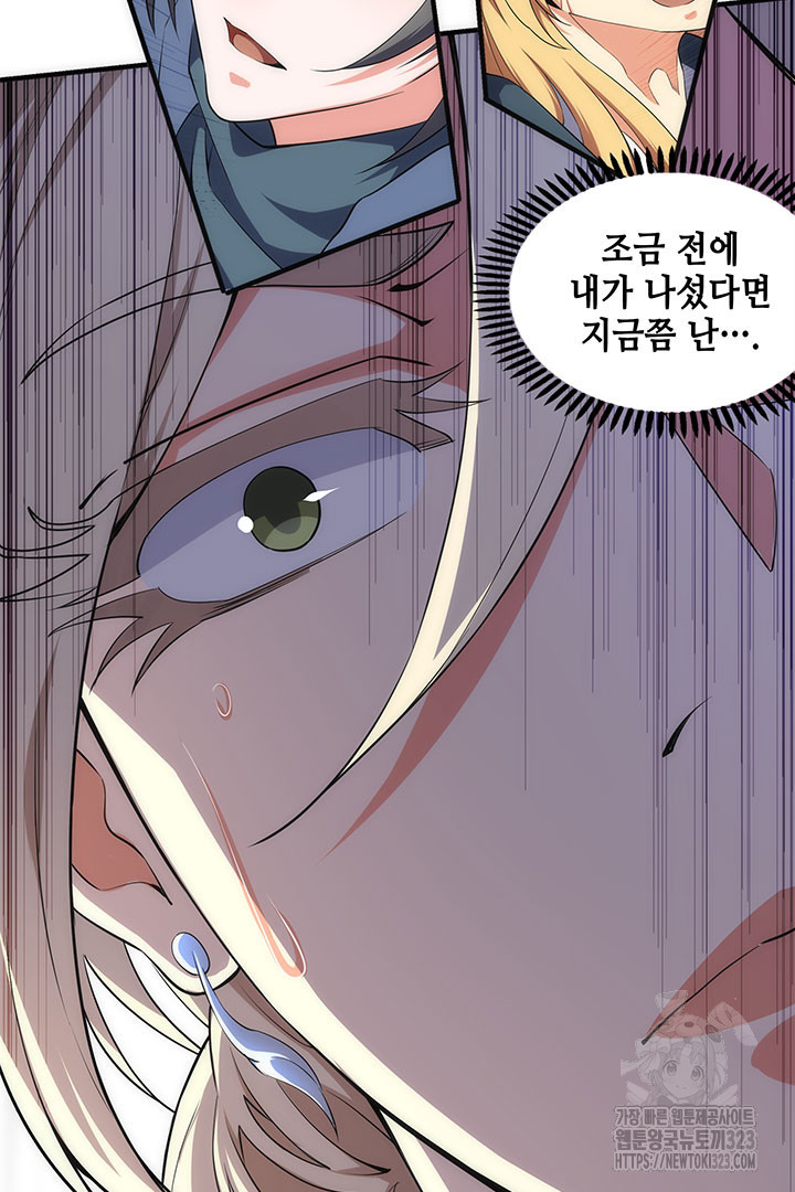 8백년 전으로 회귀 43화 10
