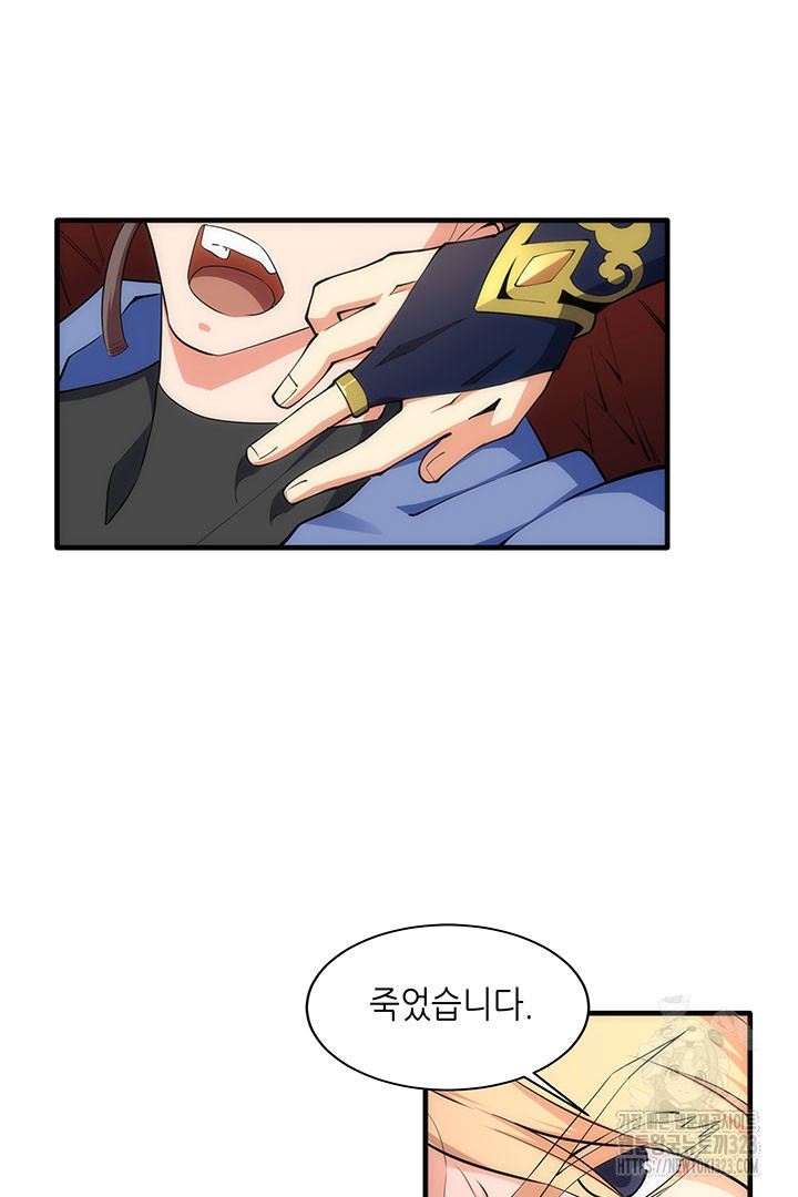8백년 전으로 회귀 43화 13