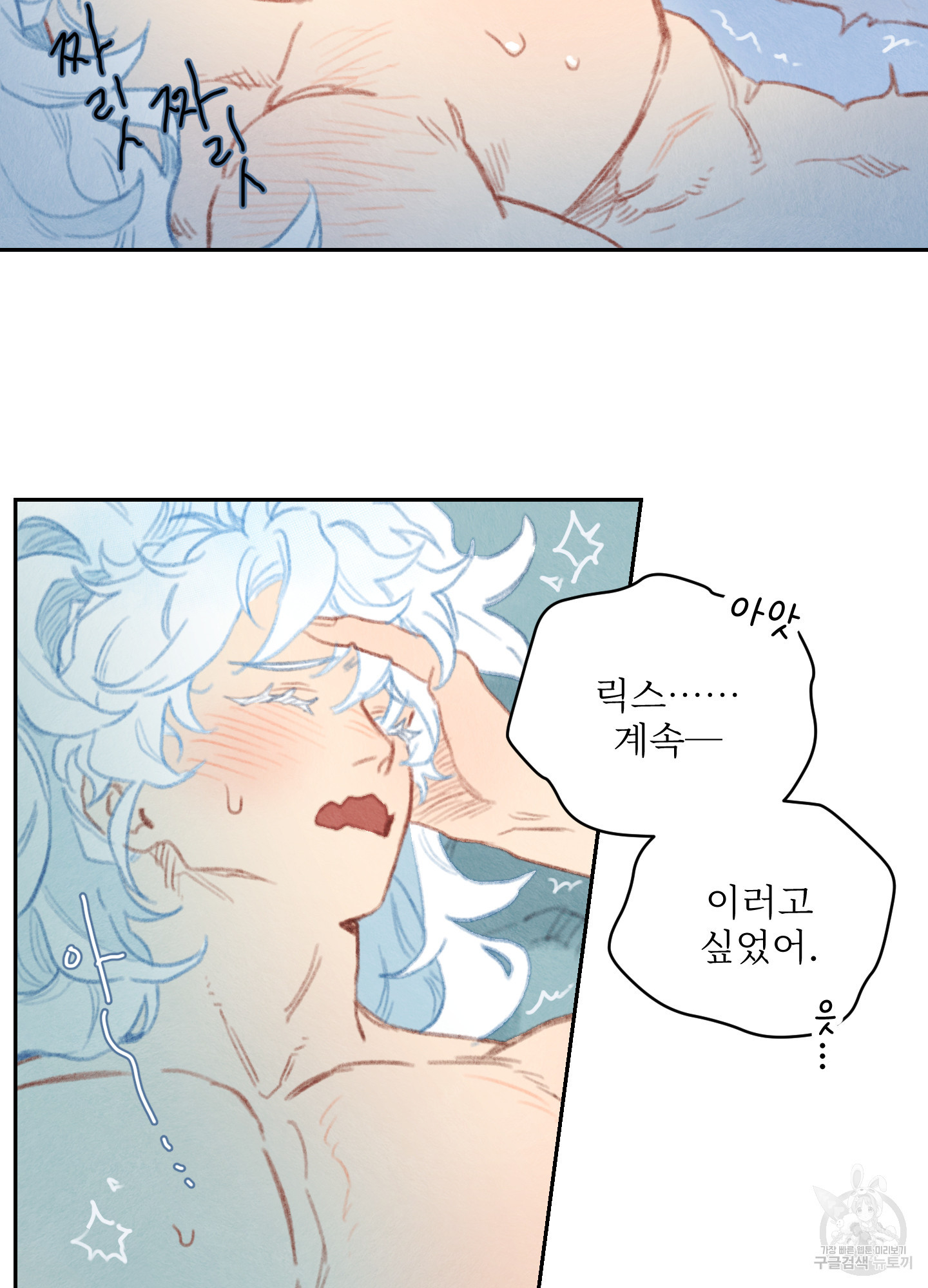 릭스베이누스 191화 4