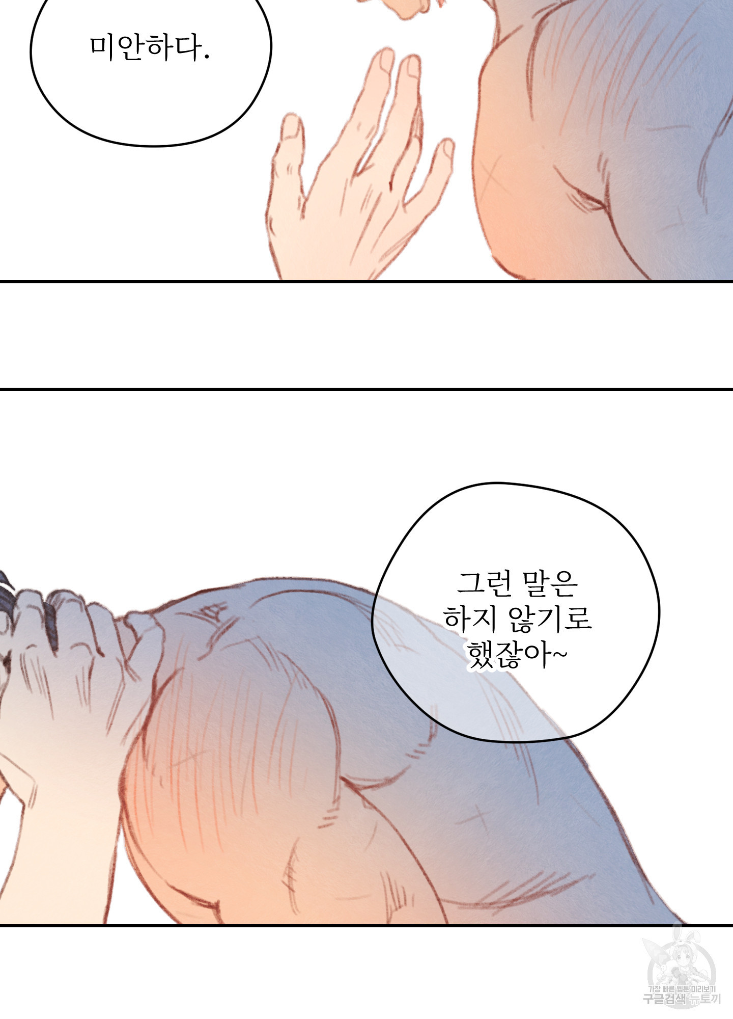 릭스베이누스 191화 6