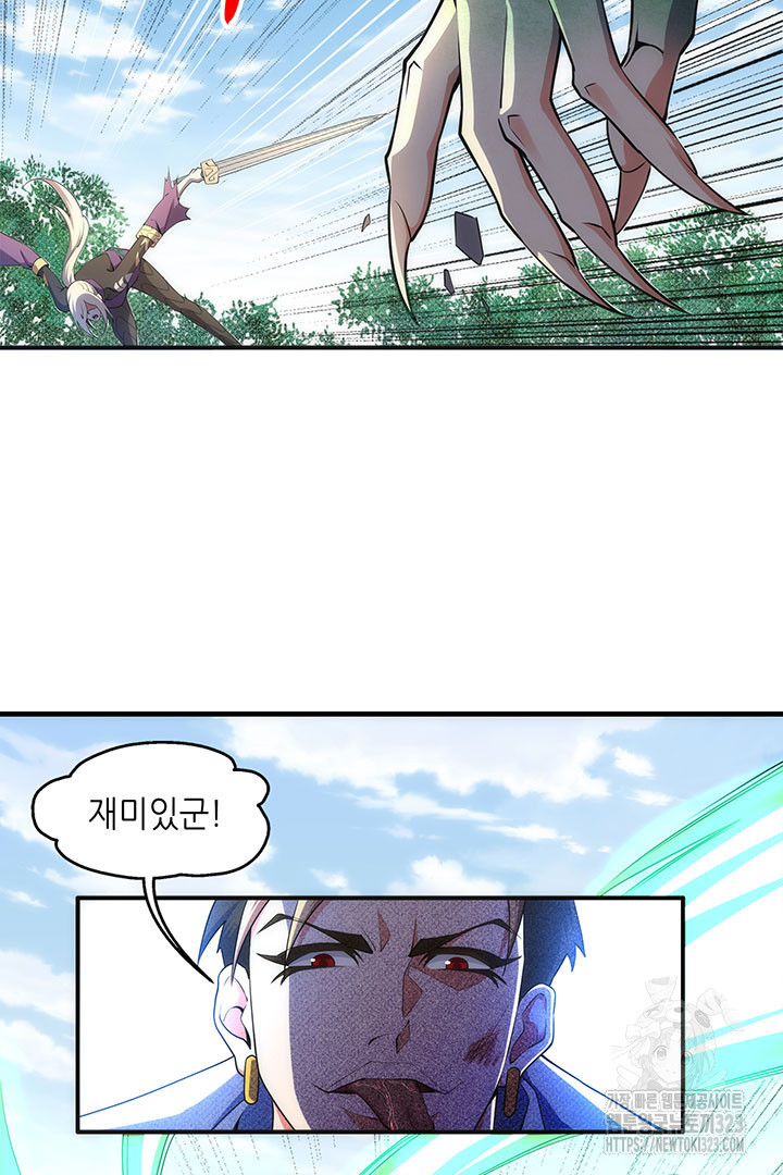 8백년 전으로 회귀 50화 9