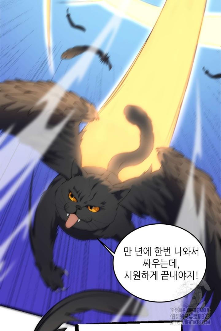 8백년 전으로 회귀 55화 7