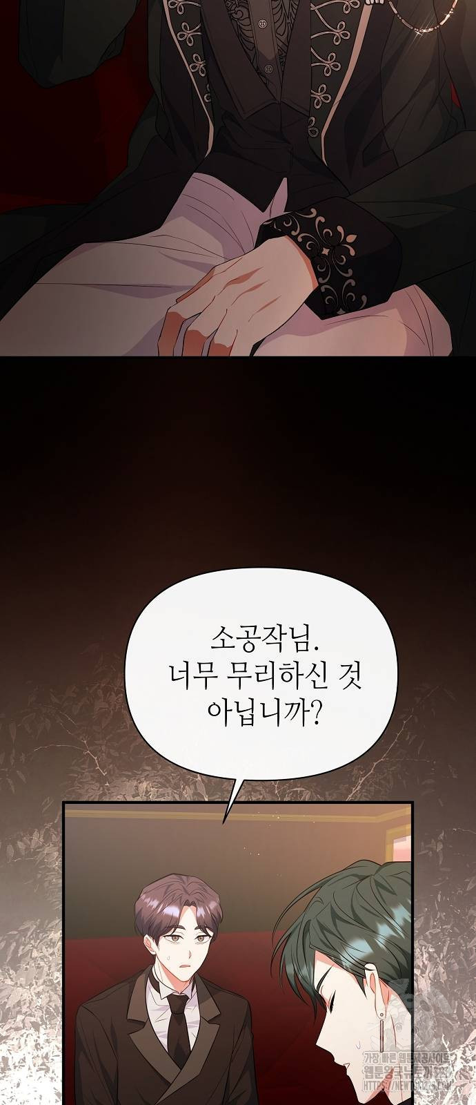 서브 남주가 너무 많아! 12화 2