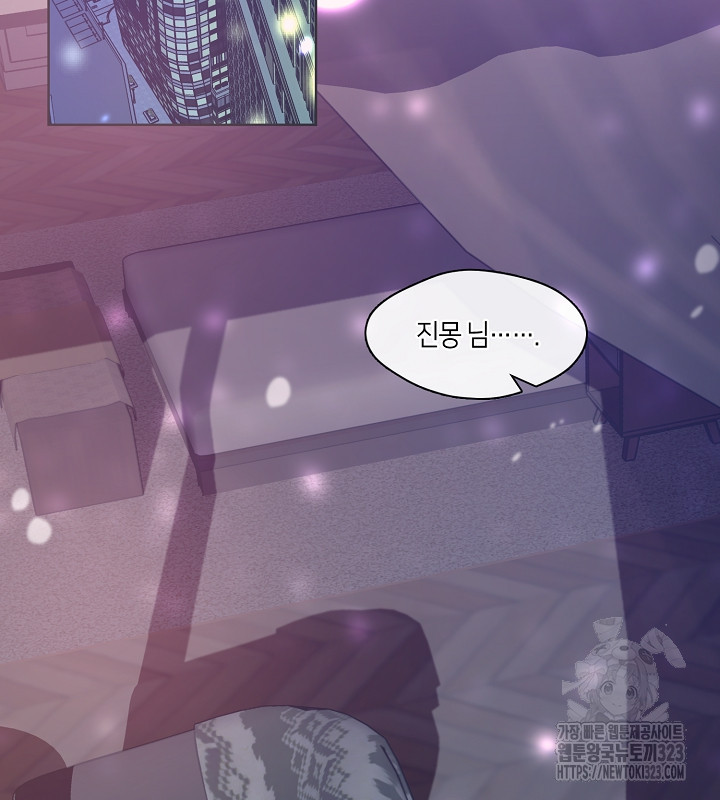 신부의 밤 외전 5화 2