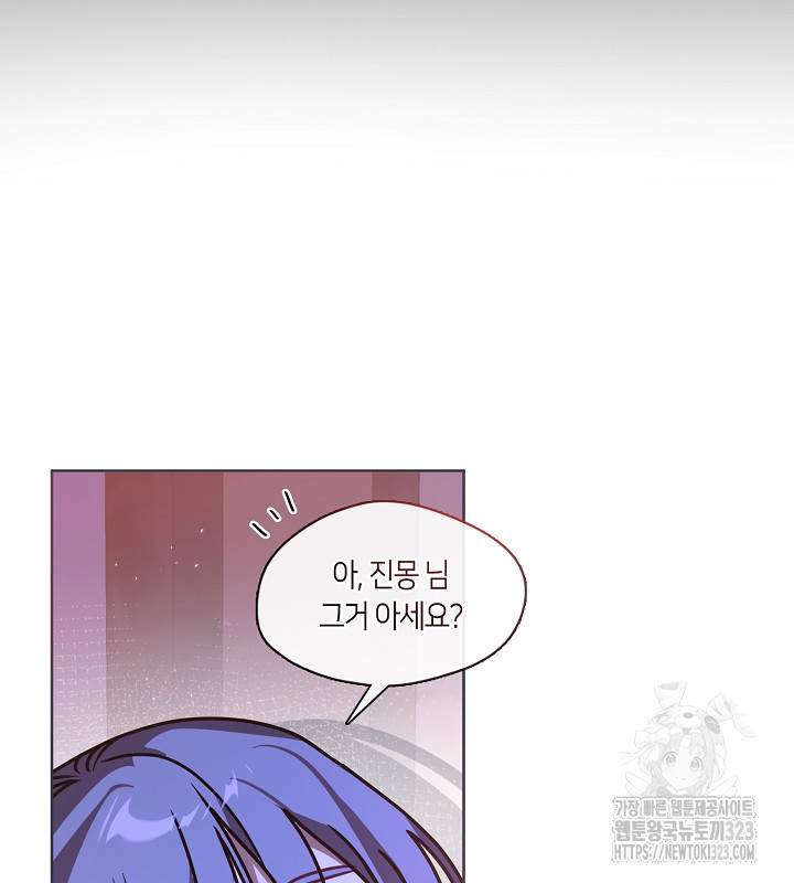 신부의 밤 외전 5화 8
