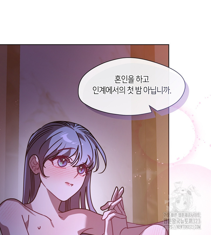 신부의 밤 외전 5화 18