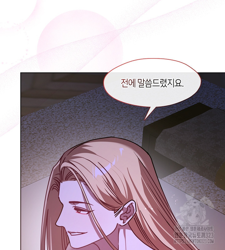 신부의 밤 외전 5화 20