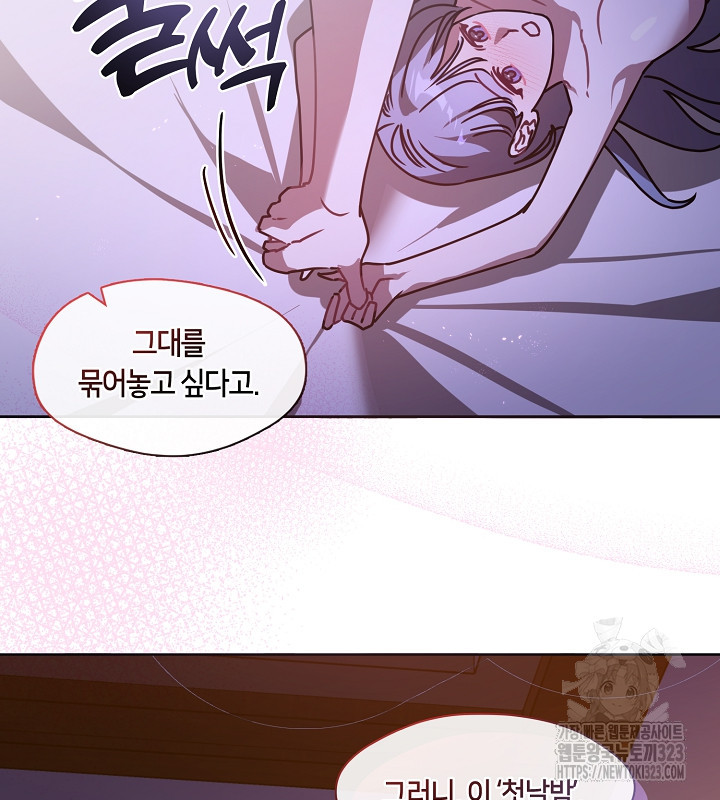 신부의 밤 외전 5화 22