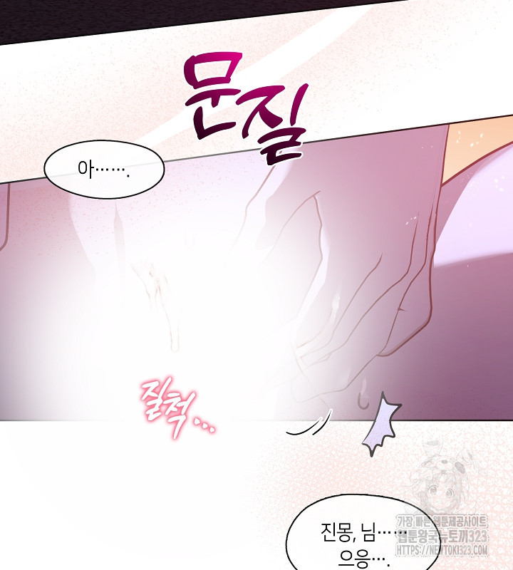 신부의 밤 외전 5화 32