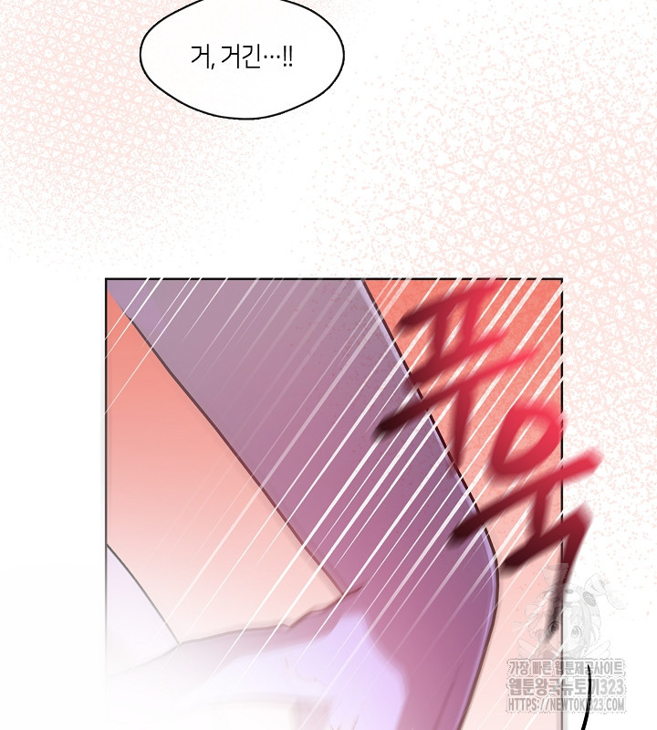 신부의 밤 외전 5화 34