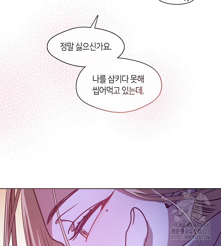 신부의 밤 외전 5화 40