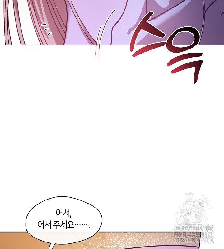 신부의 밤 외전 5화 41