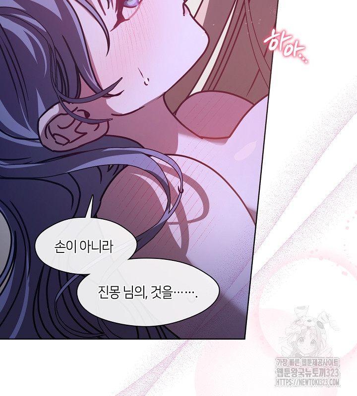 신부의 밤 외전 5화 43
