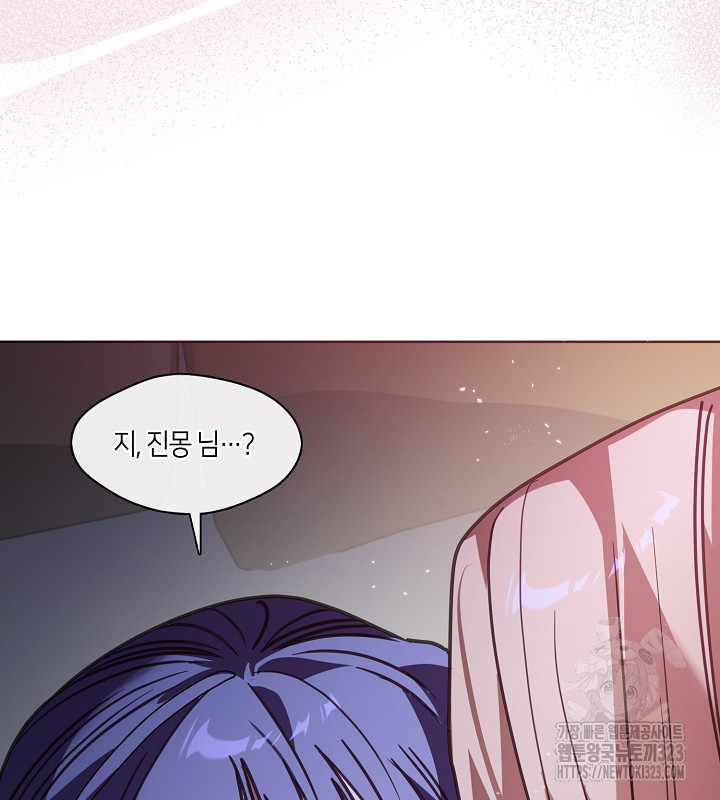 신부의 밤 외전 5화 47