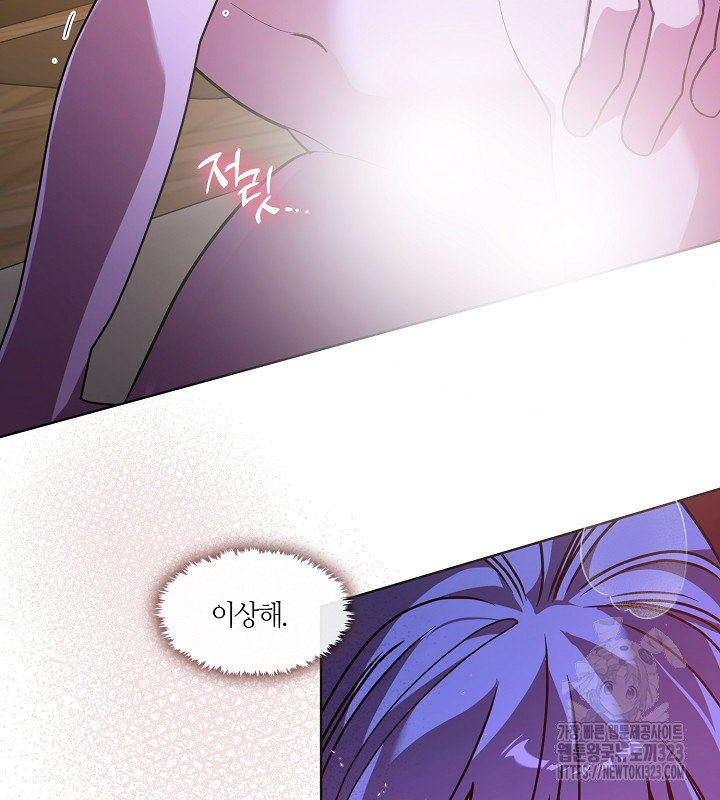 신부의 밤 외전 5화 63