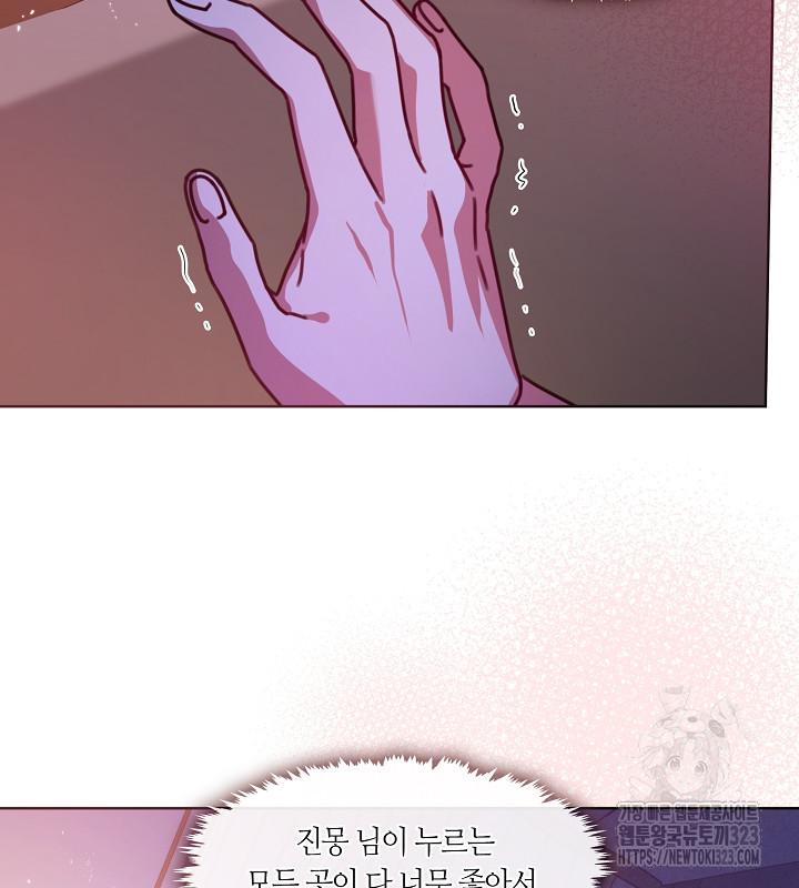 신부의 밤 외전 5화 65