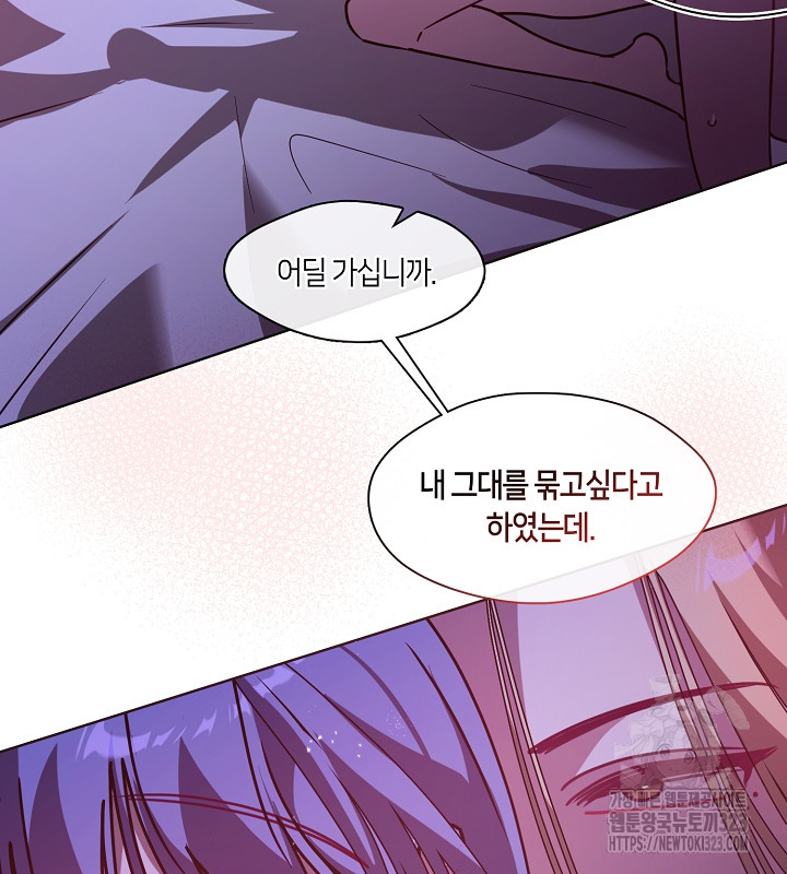 신부의 밤 외전 5화 67