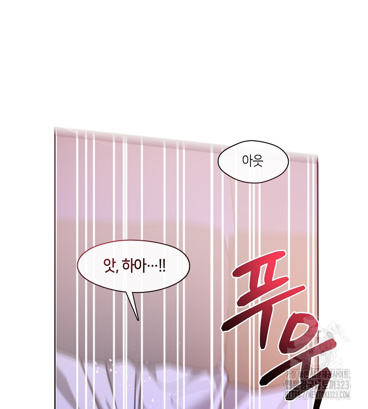 신부의 밤 외전 5화 70