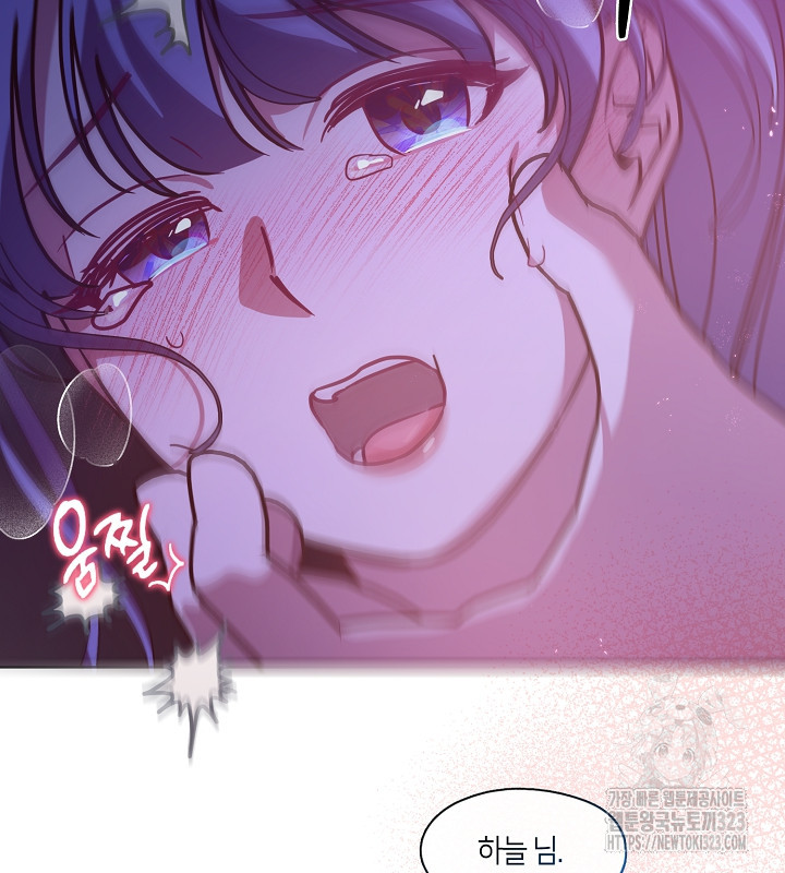 신부의 밤 외전 5화 75