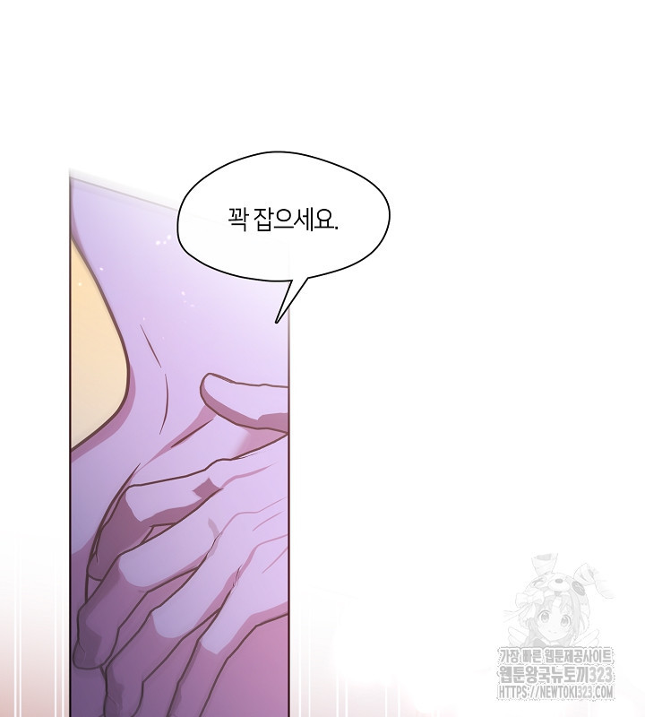 신부의 밤 외전 5화 77
