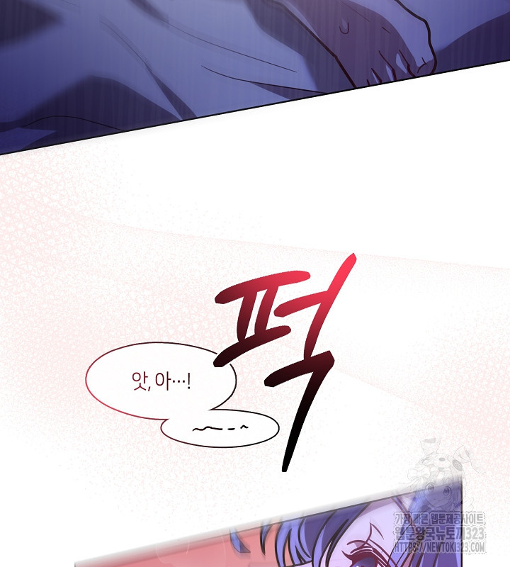 신부의 밤 외전 5화 80