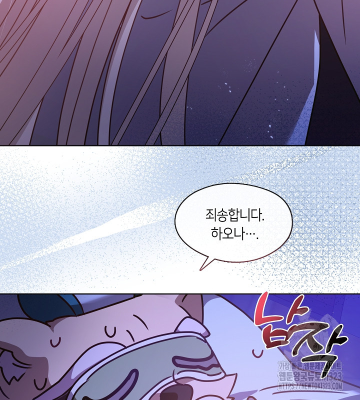 신부의 밤 외전 5화 96