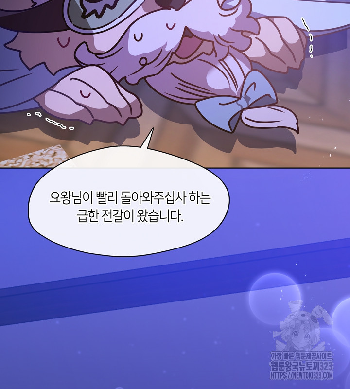신부의 밤 외전 5화 97