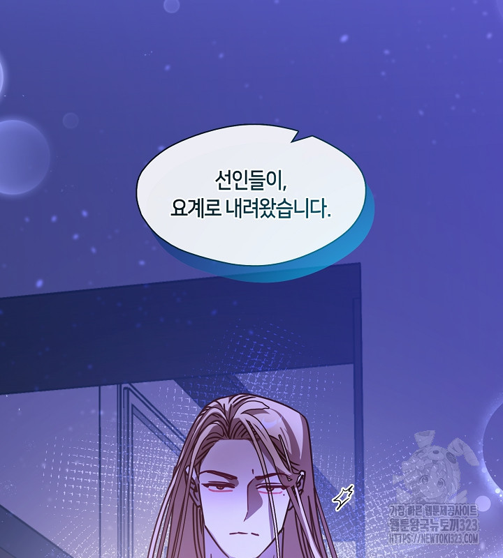 신부의 밤 외전 5화 98
