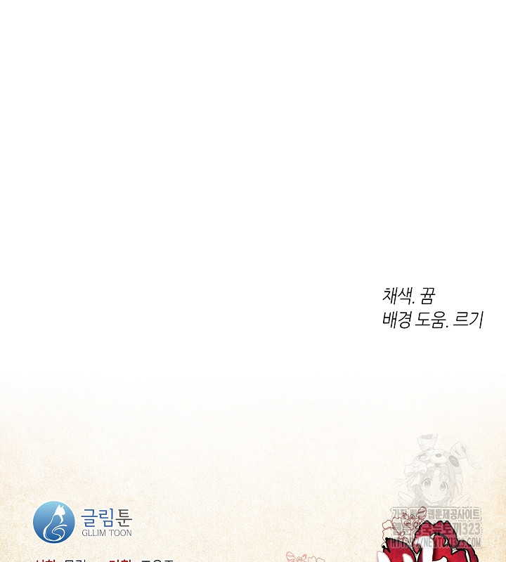신부의 밤 외전 5화 102