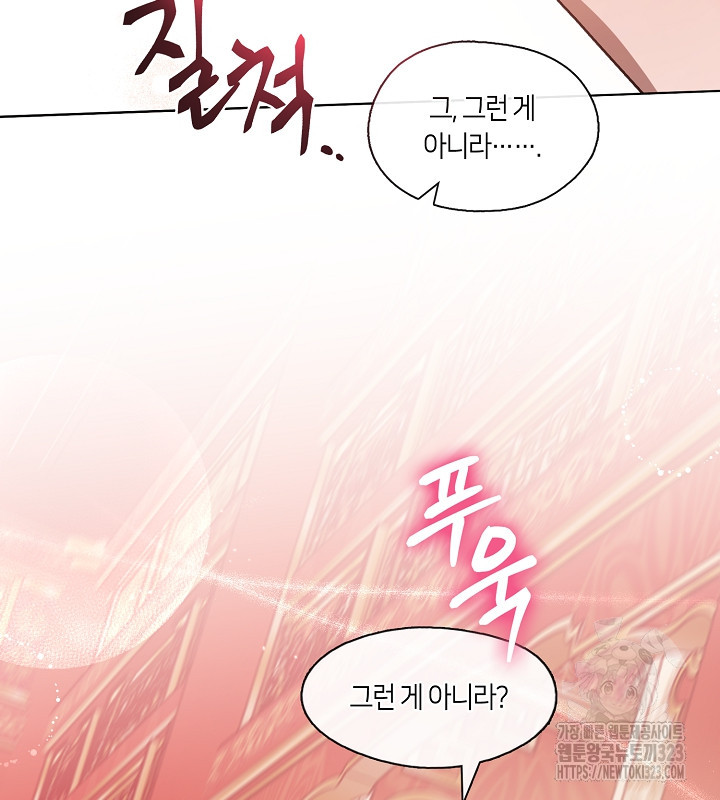 신부의 밤 외전 10화 6