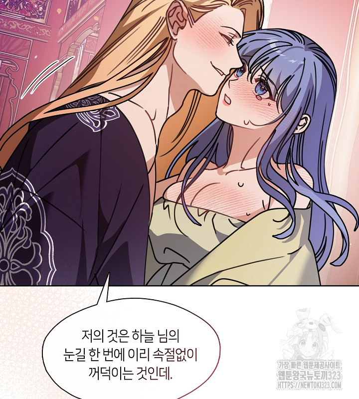 신부의 밤 외전 10화 11