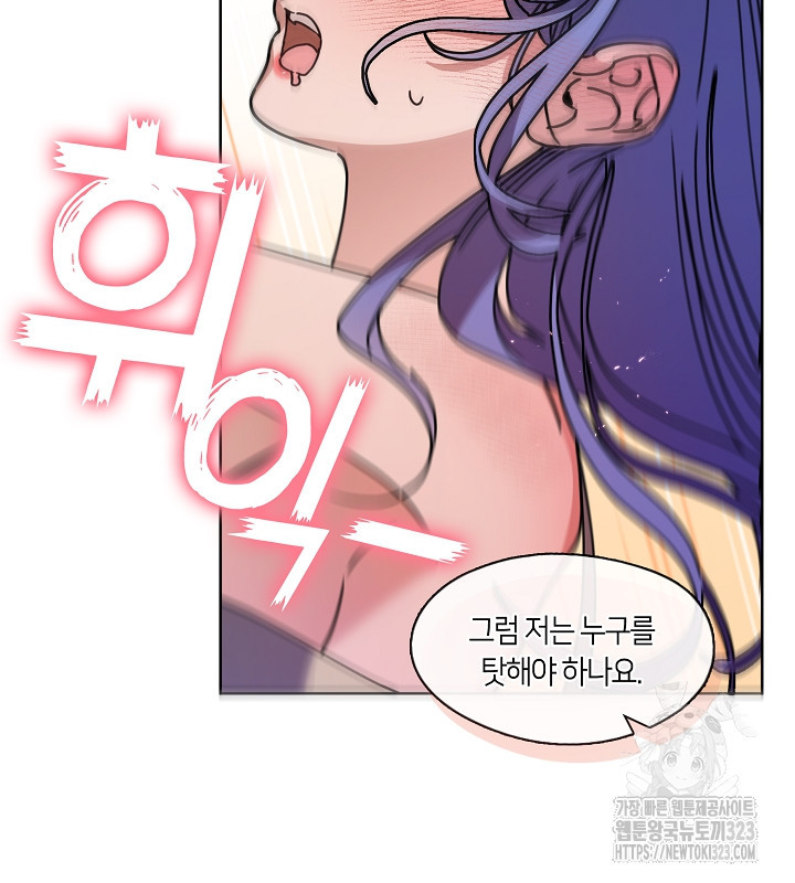 신부의 밤 외전 10화 14
