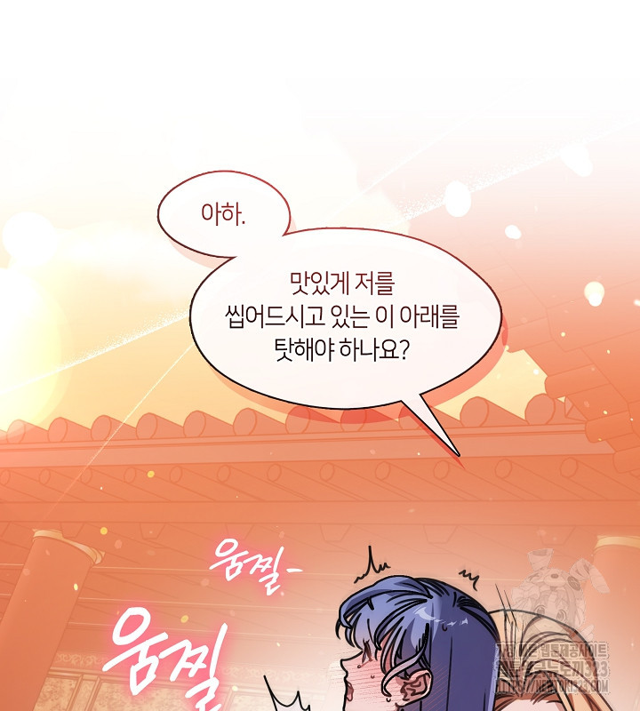 신부의 밤 외전 10화 15